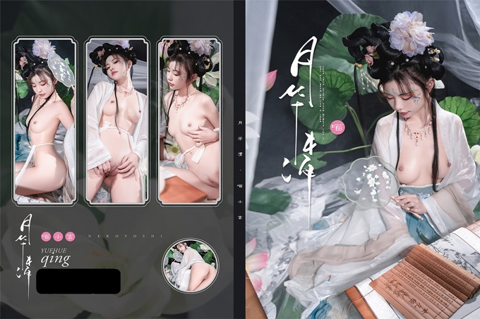 稀有露脸 高端ACG业界女神爆机少女▌喵小吉▌珍品T3会员《月清花》古装诱惑仙女下凡