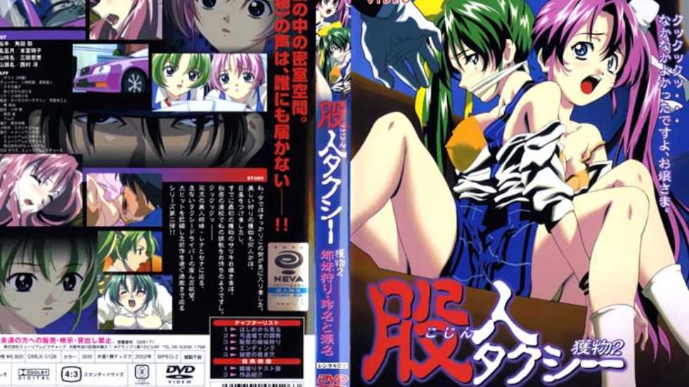 股人タクシー 获物2 姉妹狩り_玲名と瀬名 [中文字幕]