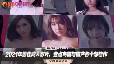 2021超神作精选｜中日激战20连发！岛国绝顶Body vs国产欲女巅峰对决，高潮迭起