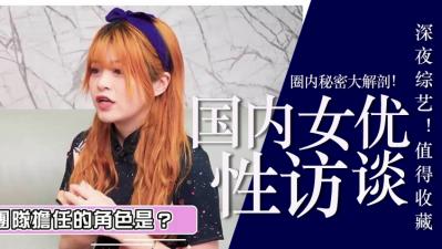 台湾首位YouTuber下海实拍！网红处女作超大胆曝光！