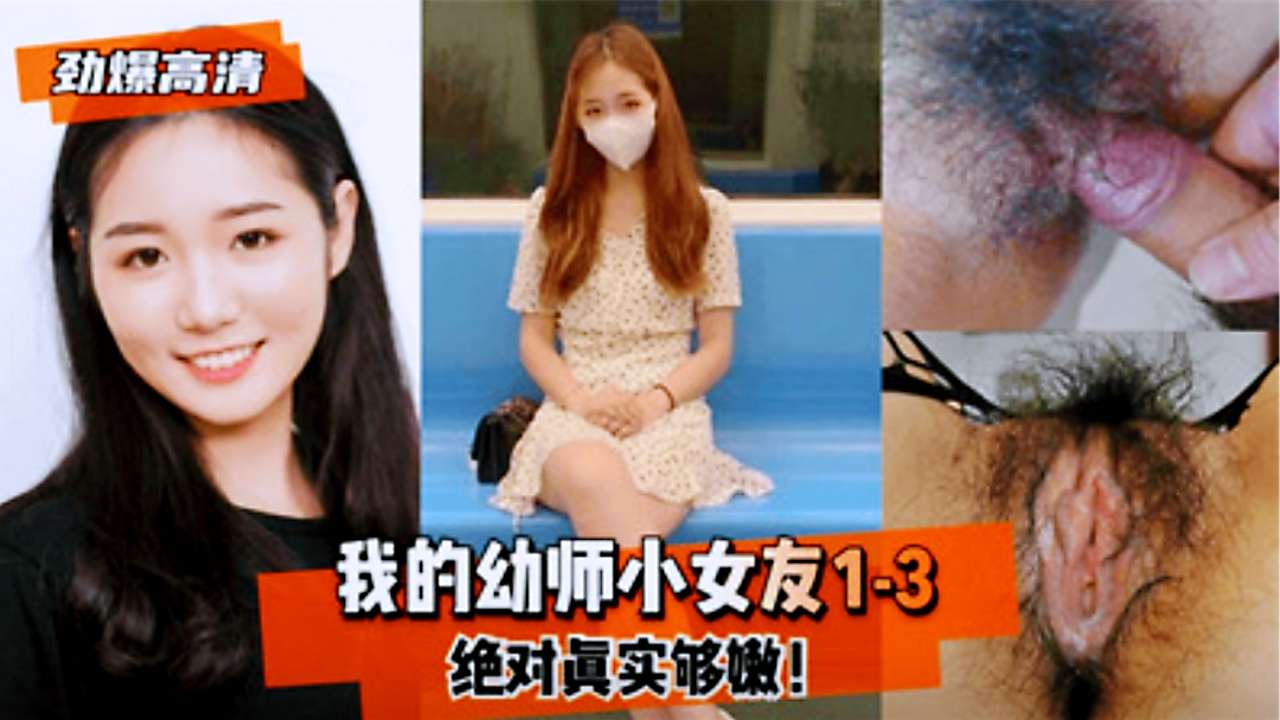 人妻少妇我的幼师小女友有一个嫩逼