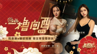 赵一曼张芸熙一撸向西EP1节目篇残废澡X情欲按摩帝王享受带你玩