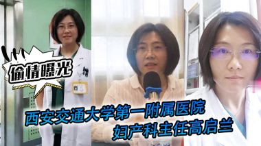 人妻女主任深夜偷情，巨乳医生被爆操到淫叫连连